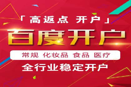 百度竞价包年推广实现精准营销